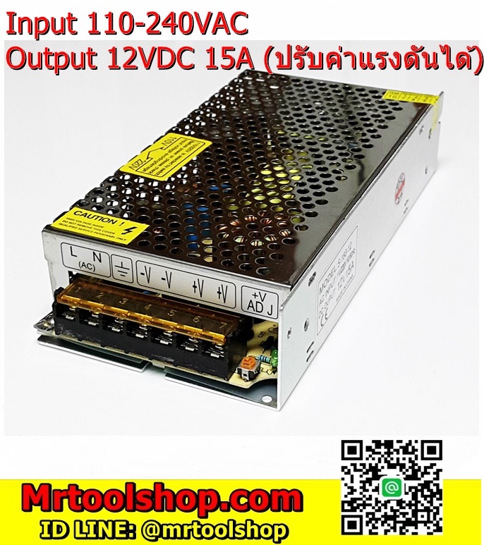  เพาเวอร์ซัพพลาย 12V 15A